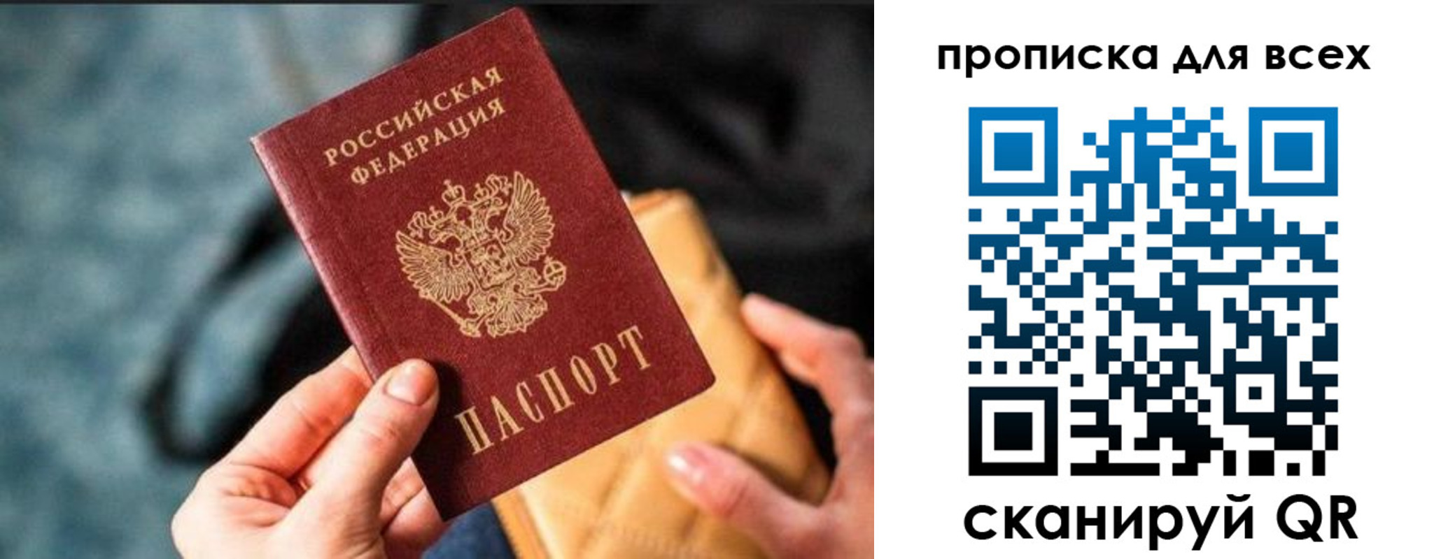 прописка для работы в Менделеевске
