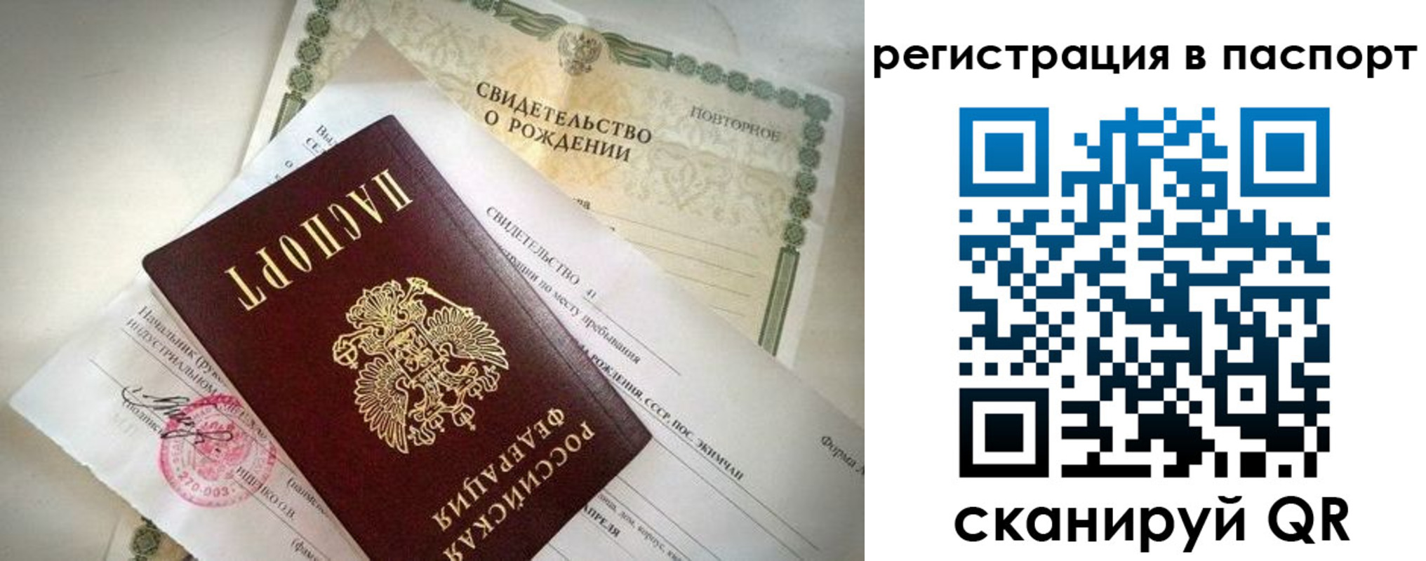 прописка гарантия в Менделеевске