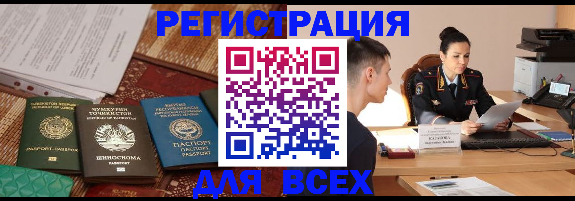 временная регистрация поиск в Менделеевске
