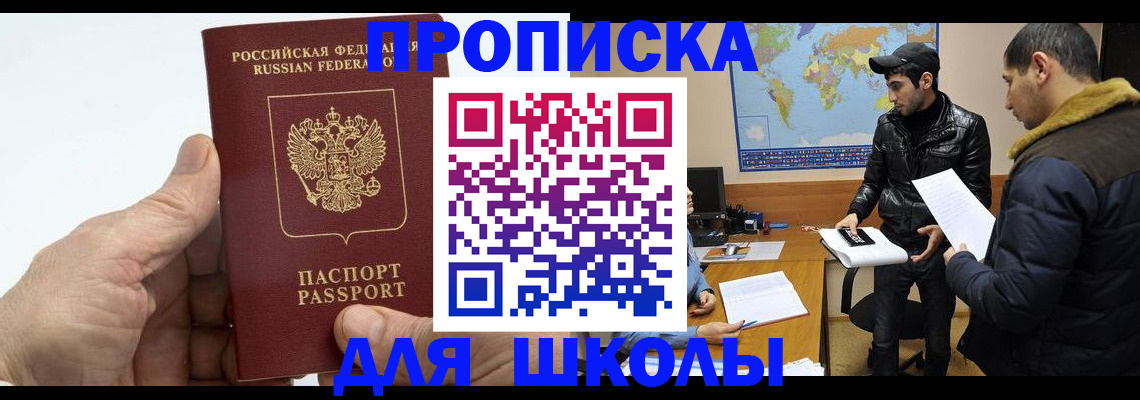 миграционный учет в Менделеевске