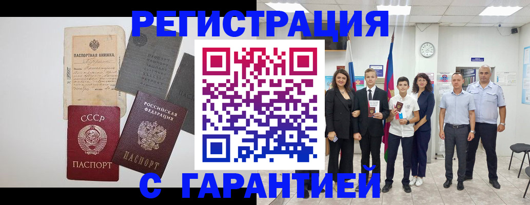 прописка законно в Менделеевске
