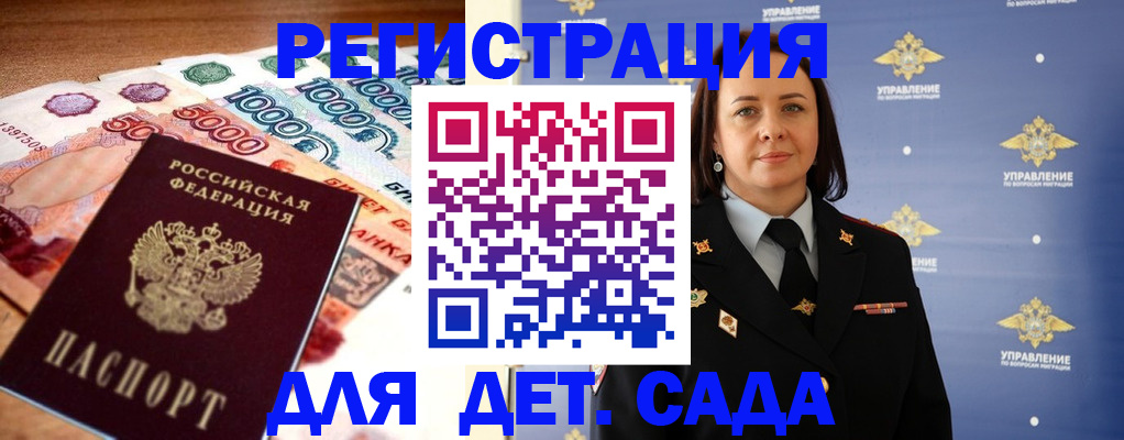 прописка для военкомата в Менделеевске