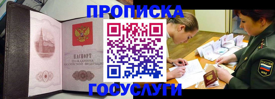 найти адрес прописки в Менделеевске